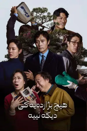 Poster to the movie "No Other Choice" #761059