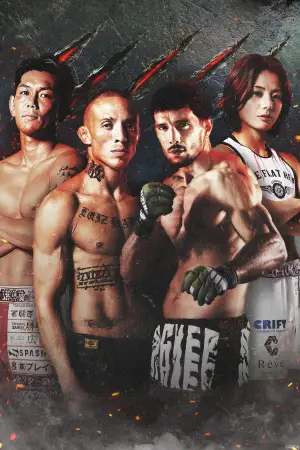 Poster to the movie "RIZIN 53" #857155