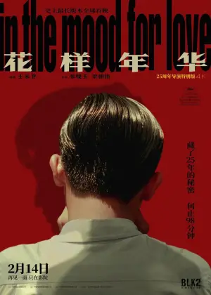 Poster to the movie "In the Mood for Love" #527643