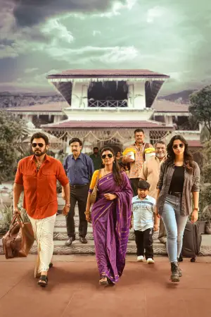 Poster to the movie "Sankranthiki Vasthunam" #666278