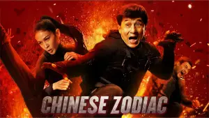 Backdrop to the movie "Chinese Zodiac" #806709