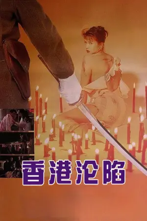 1941 Hong Kong on Fire