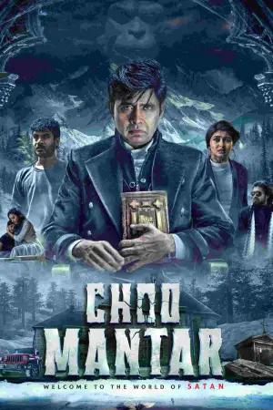 Poster to the movie "Choo Mantar" #838798