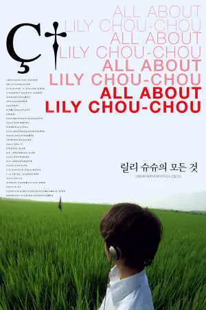 Poster to the movie "All About Lily Chou-Chou" #327373