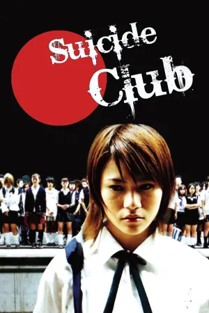 Poster to the movie "Suicide Club" #797821