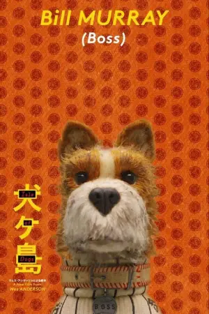 Poster to the movie "Isle of Dogs" #606355