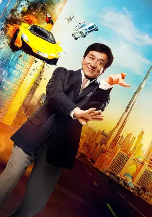 Poster to the movie "Kung Fu Yoga" #342156