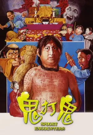 Poster to the movie "Encounter of the Spooky Kind" #942960