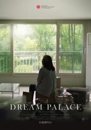 Poster to the movie "Dream Palace" #765564