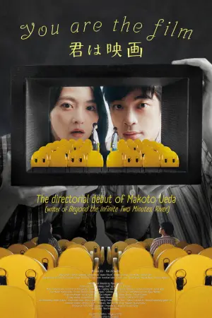 Poster to the movie "You Are the Film" #829663