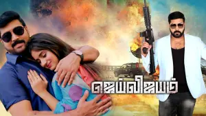 Backdrop to the movie "Jai Vijayam" #200636