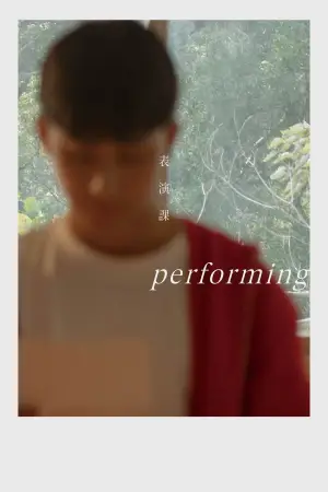 Movie poster "Performing"