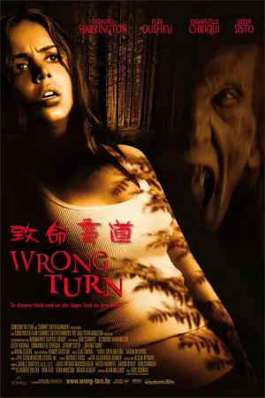 Poster to the movie "Wrong Turn" #610105