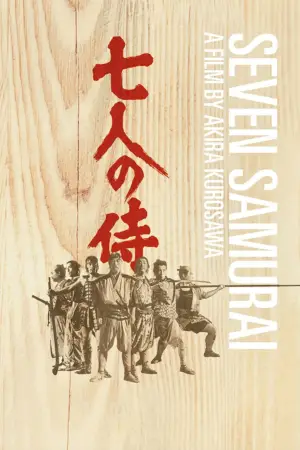 Poster to the movie "Seven Samurai" #605806
