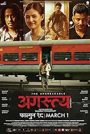 Poster to the movie "Agastya – Chapter 1" #415620