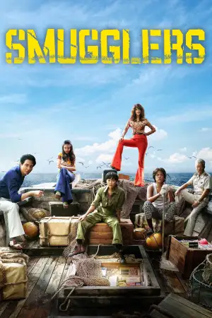 Poster to the movie "Smugglers" #944214