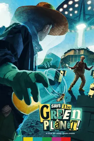 Poster to the movie "Save the Green Planet!" #874490