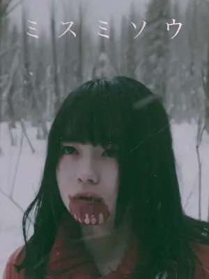 Poster to the movie "Liverleaf" #396608