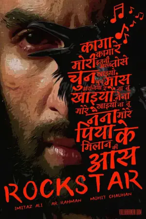 Poster to the movie "Rockstar" #890130