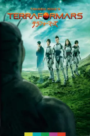 Poster to the movie "Terra Formars" #119213