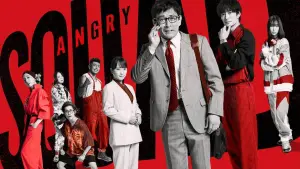 Watch film Angry Squad: The Civil Servant and the Seven Swindlers | 映画「アングリースクワッド 公務員と７人の詐欺師」予告編 大ヒット上映中！