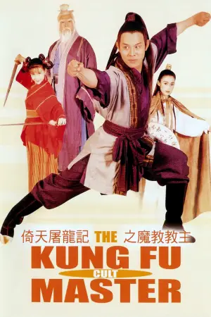 Poster to the movie "The Kung Fu Cult Master" #901228