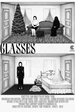 Poster to the movie "Glasses" #714002