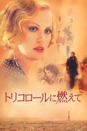 Poster to the movie "Head in the Clouds" #716685