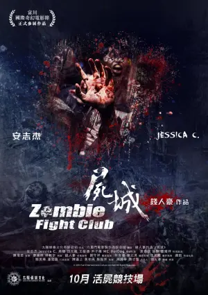Poster to the movie "Zombie Fight Club" #331354