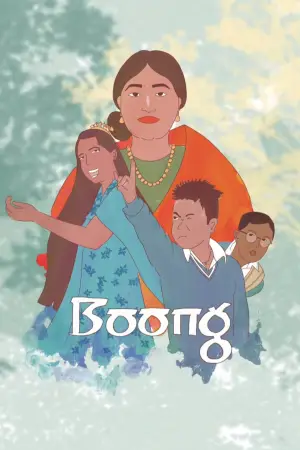 Poster to the movie "Boong" #786203