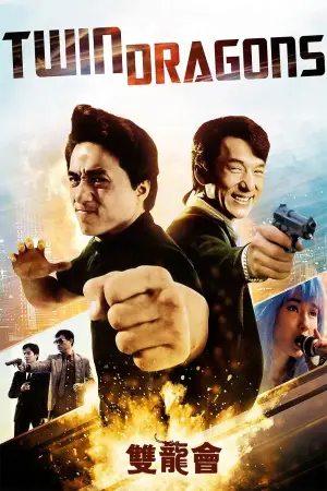 Poster to the movie "Twin Dragons" #803710