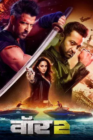 Poster to the movie "War 2" #782338