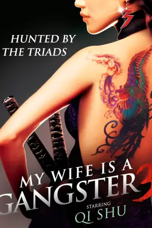 Poster to the movie "My Wife Is a Gangster 3" #886739