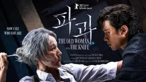 The Old Woman with the Knife