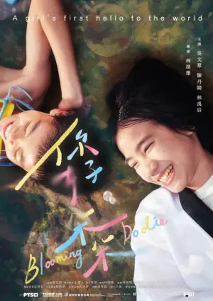 Poster to the movie "Blooming Dodie" #733424