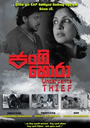 Poster to the movie "The Underpants Thief" #922764