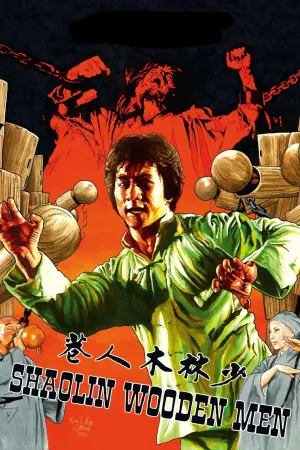 Poster to the movie "Shaolin Wooden Men" #148235