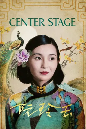 Poster to the movie "Center Stage" #944732