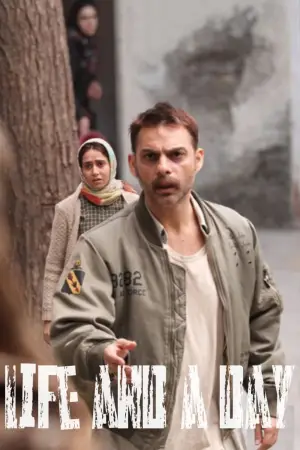 Poster to the movie "Life and a Day" #919204