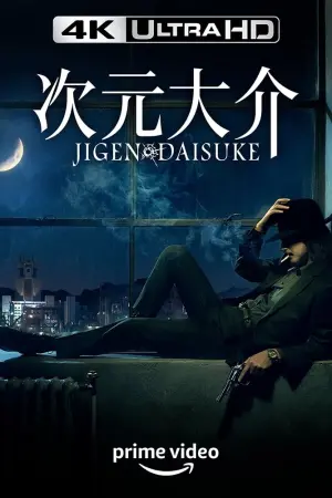Poster to the movie "Jigen Daisuke" #321422