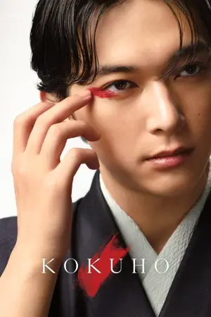 Poster to the movie "Kokuho" #526214