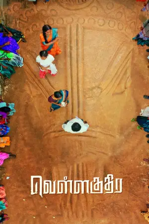 Poster to the movie "Vellakuthira" #835126