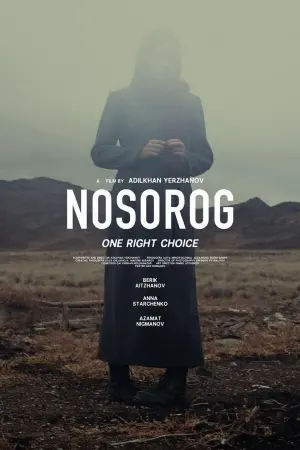 Poster to the movie "Steppenwolf" #197097