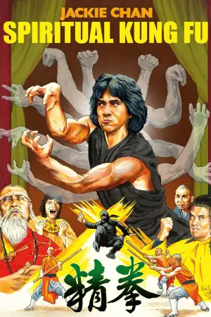 Poster to the movie "Spiritual Kung Fu" #725986