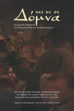 Poster to the movie "Domna and it