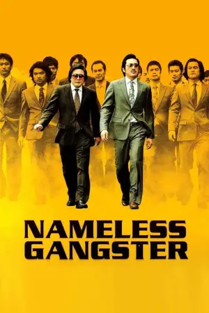 Poster to the movie "Nameless Gangster" #105472