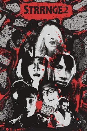 Poster to the movie "Strange 2" #881855