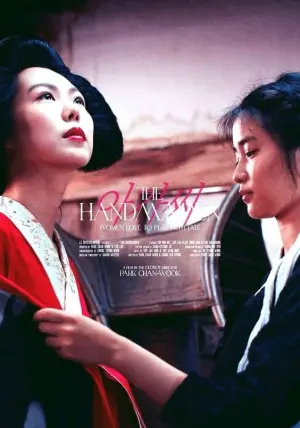 Poster to the movie "The Handmaiden" #464743