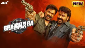 Backdrop to the movie "Bha. Bha. Ba." #524607