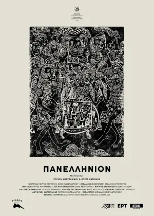 Panellinion